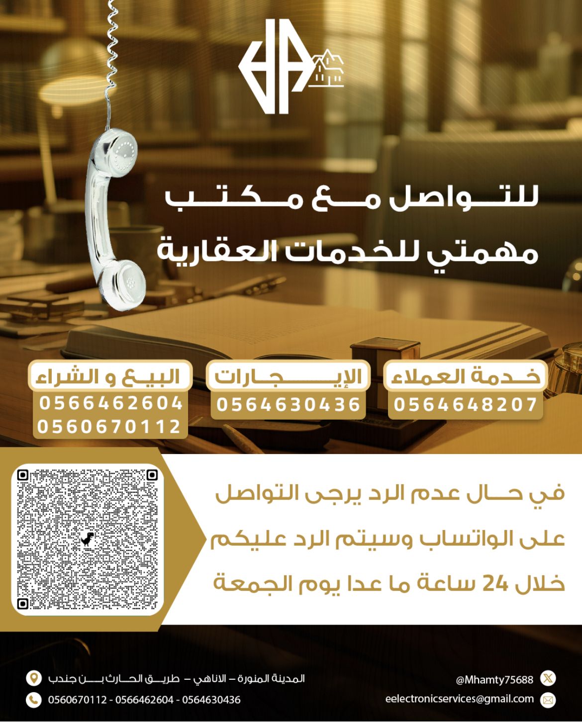 بيع عمارة في مهد الذهب دور فوق وشقتين