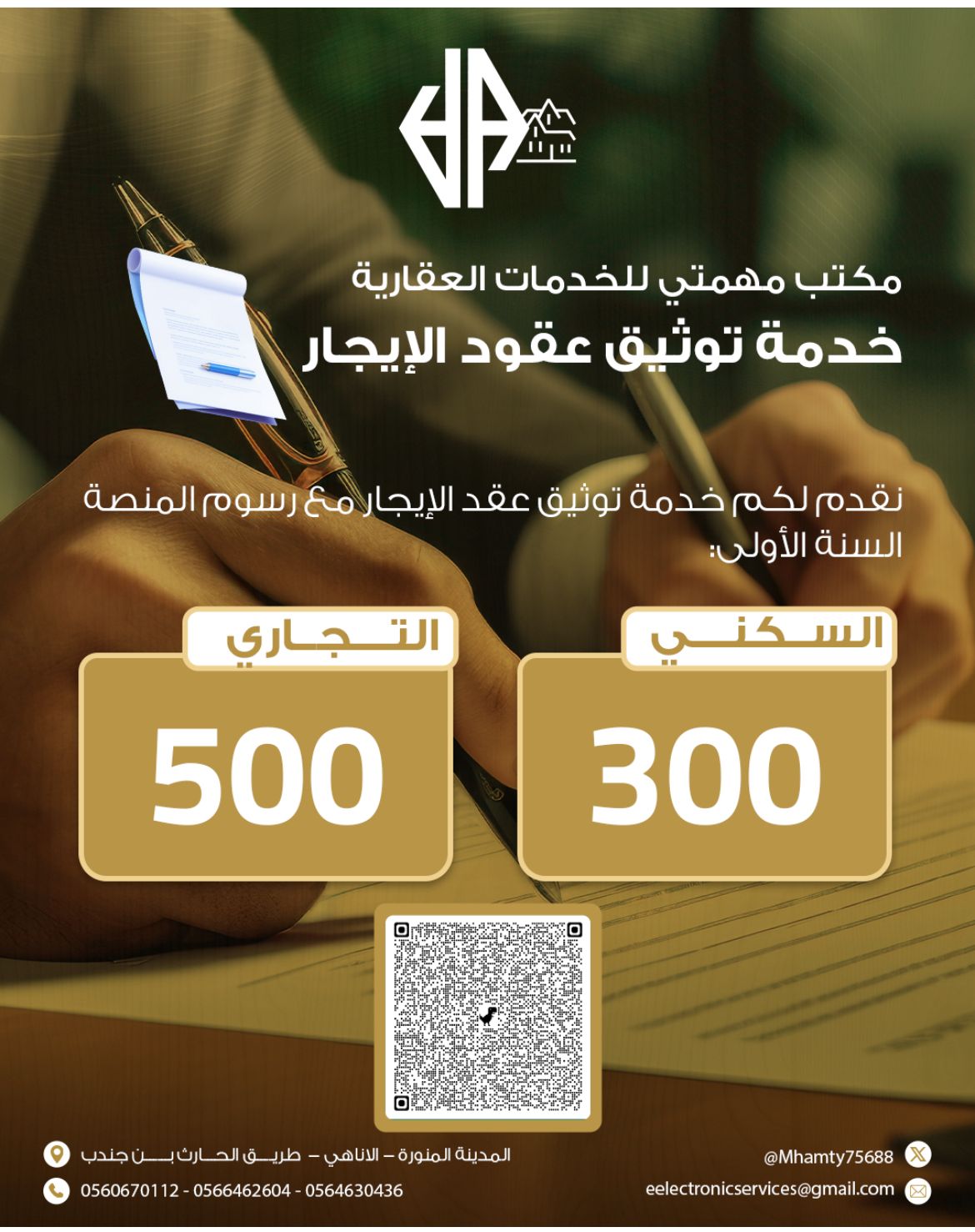 بيع عمارة في مهد الذهب دور فوق وشقتين